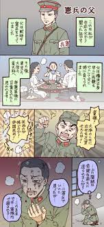 憲兵 クズ
