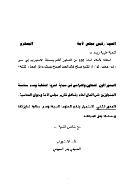 إننا الأبطال لا نحني الرؤوسا. Ø§Ø³ØªØ¬ÙˆØ§Ø¨ Ø§Ù„Ø­Ù…ÙŠØ¯Ù‰ ØµÙˆØª Ø§Ù„Ø®Ù„ÙŠØ¬