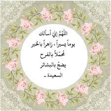 أدعية تفريج الكرب من السُّنة تتخلّل المشاكل حياة الكثير من الناس، وتملأ الهموم صدورهم، ومن الأدعية التي يُمكن أن يدعوا بها ربّهم عند الكُرب من سنة المصطفى صلّى الله عليه وسلّم: Ø§Ø¯Ø¹ÙŠØ© Ø¯ÙŠÙ†ÙŠØ© Fur Android Apk Herunterladen