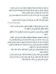 Download khutbah jumat singkat pdf, khutbah jumat, khutbah jumat menyentuh hati, khutbah jumat,teks khutbah jumat yang membuat jamaahnya menangis, kita akan susun teks teks khutbah secara berurutan sesuai dengan tanggal selesainya pembuatan khutbah, semoga kita bisa selalu update setiap minggu. Khutbah Jumat Lengkap Dengan Doa Pembuka Dan Penutup Pdf Cara Golden