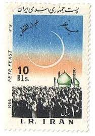 Berikan rumah anda pembaharuan gaya dengan menukarkan barangan lama di rumah dengan yang baru. Eid Al Fitr Wikipedia