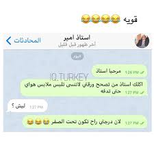Pin By Maram Alharthi On هاهاهاها Fun Quotes Funny Funny Study Quotes Jokes Quotes