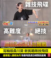 The website collected by this website comes from the. å–œæ„›æ—¥æœ¬like Japan Likejapanå¨›æ¨‚ å¯«è¼ªçœ¼æ£®å·è'µæ–°æŒ'æˆ°é›œæŠ€é£›ç¢Ÿ Facebook