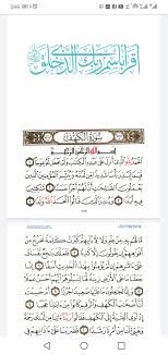 نص القرآن الكريم بالرسم العثماني. Ø³ÙˆØ±Ø© Ø§Ù„ÙƒÙ‡Ù Ù…ÙƒØªÙˆØ¨Ø© Ø¨Ø§Ù„Ø±Ø³Ù… Ø§Ù„Ø¹Ø«Ù…Ø§Ù†ÙŠ