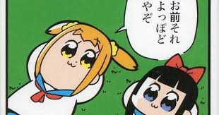 pin by b ｋです on ポプテピピック d anime figures anime haikyuu
