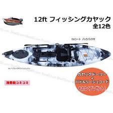 フィールフリーカヤック ニューノマド new nomadフィッシングカヤック fk02 アングラー カヤックス 通販 yahoo ショッピング カヤック カヤックフィッシング yahoo ショッピング
