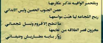 رجال الح ج ر On Twitter أبيـــات في مدح قبيلة بنو الأحمر بللحمر من قصيدة ملحمة رجال الح جر Http T Co Huqono4d3o