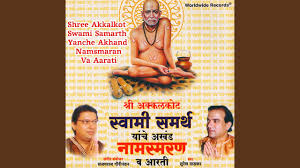Maybe you would like to learn more about one of these? Download Swami Samartha Jaap 108 Shree Swami Samarth Jai Jai Swami Samarth Akkalkot Mp4 Mp3 3gp Naijagreenmovies Fzmovies Netnaija