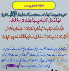 Rasulullah shallallahu alaihi wasallam disebut khatamul anbiya wal mursalin artinya. Khatamul Anbiya Masnurul