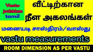 There are several guidelines in the science and methodology of vastu to create healthy vibes in your bedroom and create positivity around you. Room Dimension As Per Vasthu Vasthu In Tamil Manaiyadi Sasthram Vasthu Youtube