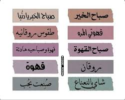 ملصقات circle quotes beautiful arabic words calligraphy words