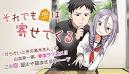 それでも歩は寄せてくる