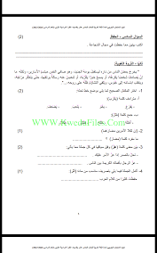 نموذج امتحان في مادة اللغة العربية الصف الحادي عشر لغة عربية الفصل الأول ملفات الكويت التعليمية