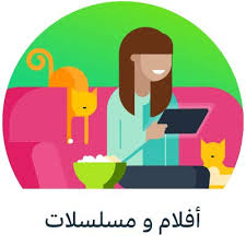 Посмотрите твиты по теме «#امازون_برايم» в твиттере. Amazon Ae Amazon Prime