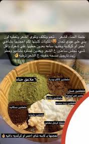 pin by tulip uae on اعشاب hair care oils hair growth diy hair fragrance
