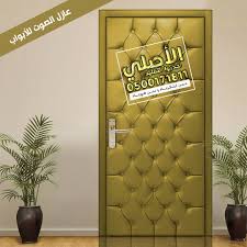 محل محلات عزل عازل عوازل باب ابواب الرياض Home Decor Decals Home Decor Decor