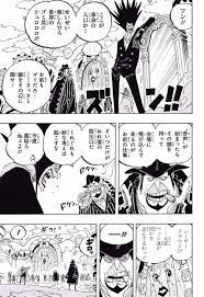 ワンピース chapter 861 page 9 one piece chapter one piece manga one piece