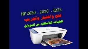 تنزيل طابعة الجديدة والمميزة برنامج التشغيل hp deskjet f2410 مجانا المتوفر لنظام التشغيل المكتشف. Ø£Ùˆ Ù„Ø§Ø­Ù‚Ø§ Ø§Ù„Ù„ÙŠÙˆÙ†Ø© Ø§Ù„ØªØ­Ù‚Ù‚ ØªØ­Ù…ÙŠÙ„ ØªØ¹Ø±ÙŠÙ Ø·Ø§Ø¨Ø¹Ø© Hp 2630 Adoffshore Net