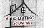 2ο dimotiko peramatos rethimνou sxoleio γεροπόταμος δήμος δημοτικό πέραμα περάματος ρεθύμνου σχολείο. Delivery Soyblakia Perama Attikh Odhgos Delivery Pshtopwleiwn Me Oles Tis Plhrofories Gia Soyblatzidika Se Olh Thn Ellada