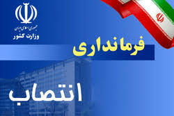 مریم برهمن، فرماندار مارگون شد | شعار سال