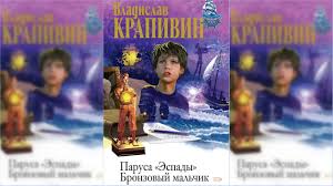 всего 11 или шуры муры в пятом д слушать Bronzovyj Malchik Vladislav Krapivin 2 Audioskazka Slushat Onlajn Youtube