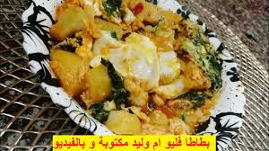 Pin On شهيوات ام وليد