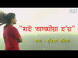 We did not find results for: Assamese Poem Karbi Anglong Incident Kabita Karbi Anglong News Abhijeet Nath