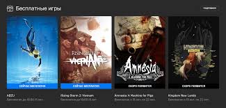 Магазин игр epic games store открылся 6 декабря 2018 года, а уже с 14 декабря в нём начали раздавать бесплатные игры. Gejmeram Na Pc Predlozhili Dve Izvestnye Igry Besplatno Obnovilas Razdacha V Epic Games Store Beltion