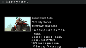 The background of this game tells of a man named carl johnson who wants to reveal the truth behind the story of his mother's death. Files For Gta Vice City Stories Cars Mods Skins