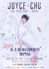 朱主愛 （ joyce chu ，1997年3月7日 － ），藝名四葉草，馬來西亞 女歌手、作曲家及演員，所属經紀公司為樂騰演藝。 曾因洗脑歌曲《malaysia chabor》和《好想你》红遍网络，掀起多地翻唱热潮，曲风以轻快活泼为主，在马来西亚和多地知名度很高。 è¬æ˜Ÿåœ‹éš›å¨›æ¨‚æ–‡åŒ–æœ‰é™å…¬å¸ å¥½æƒ³ä½ å¥½æƒ³ä½  Facebook