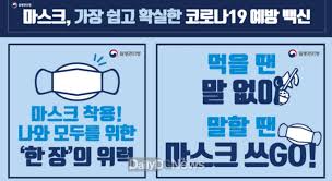 55명 개척교회, 0명 콜센터…방역수칙이 결과 갈랐다. ë°ì¼ë¦¬ëŒ€êµ¬ê²½ë¶ë‰´ìŠ¤