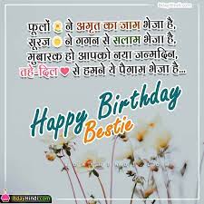 7 birthday wishes in hindi for lover. Top 49 á… Happy Birthday Wishes For Friend In Hindi English Bdayhindi