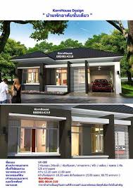 ขายแบบบ านสำเร จร ป แบบสำน กงาน แบบโรงงาน kornhouse design ur 08b ร ป แบบบ าน ออกแบบบ าน แบบบ านช นเด ยว