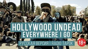 Find top songs and albums by hollywood undead including everywhere i go, undead and more. Radio Tapok Releases Everywhere I Go Cover Video Scene For Dummies