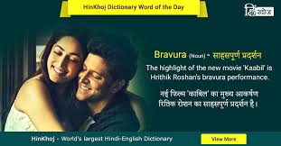 Coucou, ravie d'être sur ce site de rencontres pour tenter de trouver l'âme sœur. Definition Of Identity In Hindi Definitoin