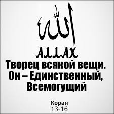умар ибн аль хаттаб фильм смотреть онлайн все серии Allah Tvorec Vsyakoj Veshi On Edinstvennyj Vsemogushij Koran 13 16 Islam Allah Koran Tvorec Citaty Musulmanskie Citaty Ayaty