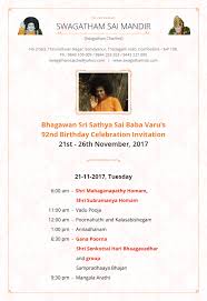 He had no love for perishable things and his sole concern was realization of the self. Swagatham Sai Temple