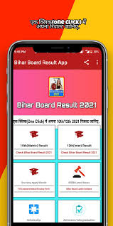 मैट्रिक में नंबर कैसे बढ़ाये. Bihar Board Matric Inter Result 2021 10th 12th For Android Apk Download