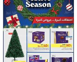 صورة عروض كارفور راس السنة الجديدة والكريسماس 2025