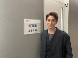 玉木 宏 ツイッター