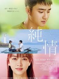 Genreskorean movies | korean dramas | romantic korean movies. Pure Love ìˆœì • Korean Movie Posts Facebook