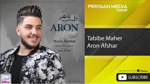 Aron afshar ashegh kosh_new2020 арон афшор ошек кош 2020. Aron Afshar Shabe Royaei Official Video Ø¢Ø±ÙˆÙ† Ø§ÙØ´Ø§Ø± Ø´Ø¨ Ø±ÙˆÛŒØ§ÛŒÛŒ ÙˆÛŒØ¯ÛŒÙˆ Youtube