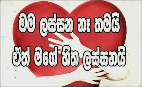 Even in love there are many sides. Adara Wadan Dukbara Wadan Home Facebook