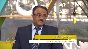 قدمت مصر لـ علماء الآثار ثروة من الأسرار التي لا توصف، خاصة مع الاكتشاف الأخير عن التابوت المذهب الأول في موقع في سقارة، إضافة إلى الكنز الدفين. Ø²ÙŠØ§Ø±Ø© Ø§Ù„ÙÙ†Ø§Ù†Ø© ÙÙŠ Ø§Ù„Ø´Ø±Ù‚Ø§ÙˆÙŠ ÙˆØ²ÙˆØ¬Ù‡Ø§ Ø§Ù„Ù…Ø®Ø±Ø¬ Ø¹Ø¨Ø¯Ø§Ù„Ù„Ù‡ Ø§Ù„Ø¨ÙƒØ±ÙŠ Ù„Ù…Ø±ÙƒØ² Ù…Ù†Ù‰ Muna Dental Clinic