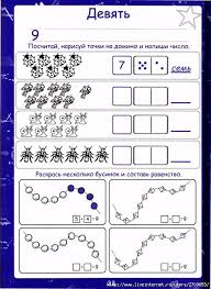 игры для детей 6 7 лет играть онлайн бесплатно Ponimatika 6 7 Let Matematika Eto Legko Obsuzhdenie Na Liveinternet Rossijskij Servis Onlajn Dnevnikov Matematika 1 Klass Matematika Obuchenie Na Domu