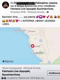 Το συνοδικό δικαστήριο που ήταν σε εξέλιξη και αναμενόταν να αποφασίσει την καθαίρεση του ιερέα. Ntokoymento Mazi Sta Mpoyzoykia 8yma Kai Drastria Prin Thn Epi8esh Me Bitrioli Eidhseis Pagenews Gr