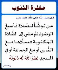 pin on أحاديث سيدنا محمد صلى الله عليه وسلم