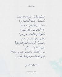 شعر غازي القصيبي في أجفان إعصار عالم الأدب Math Math Equations