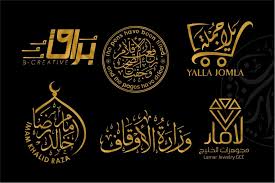 Get You Arabic Calligraphy Logo Design Calligraphy Logo Logo Design Arabic Calligraphy