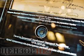 Українське коло: до сторіччя визвольних змагань: выставка к ...